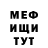 Меф мука patrick carino
