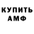 Первитин винт M_Untouchable