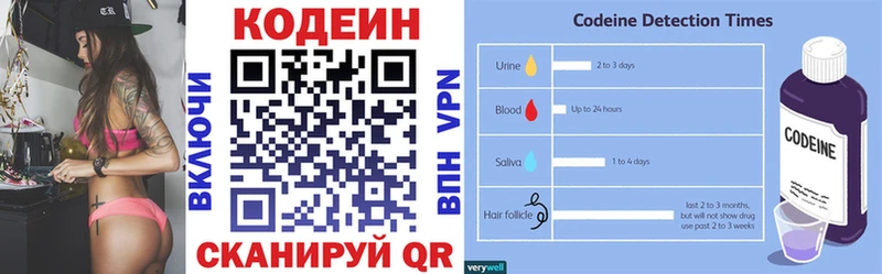 Кодеиновый сироп Lean Purple Drank  дарнет шоп  Окуловка 