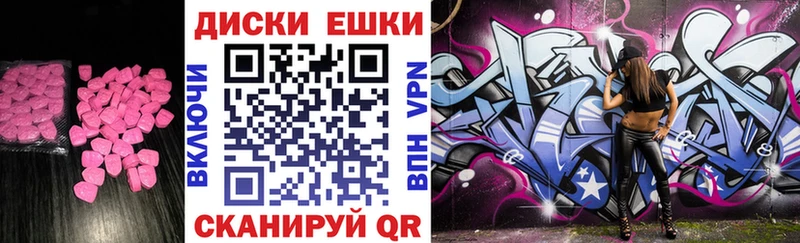 Экстази диски  Окуловка 