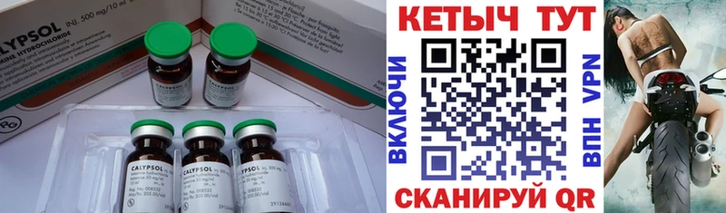КЕТАМИН ketamine  Окуловка 