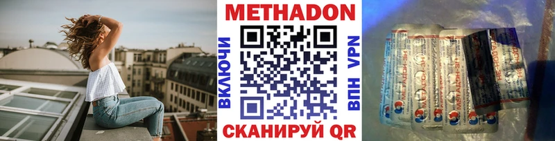 Метадон methadone  мега зеркало  darknet какой сайт  как найти   Окуловка 